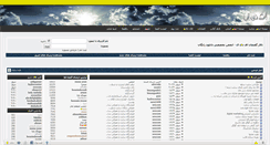 Desktop Screenshot of forum.freedownload.ir