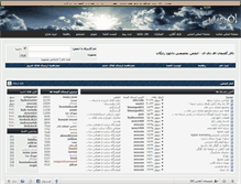 Tablet Screenshot of forum.freedownload.ir